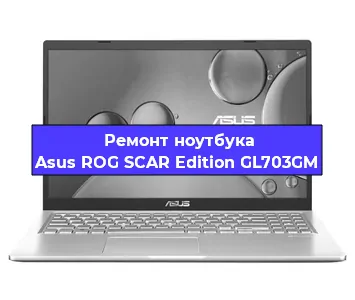 Замена usb разъема на ноутбуке Asus ROG SCAR Edition GL703GM в Перми